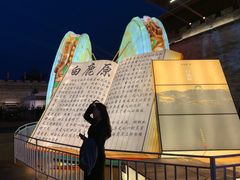 -白鹿原影视城