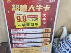 -牛一嘴·兰州牛肉面·大盘鸡(财富中心店)