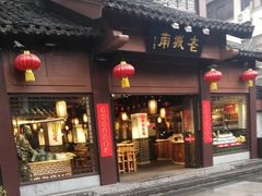 门面-老城南.鸭血粉丝汤(夫子庙店)