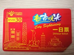 -广州都市观光巴士(粤陶巴)