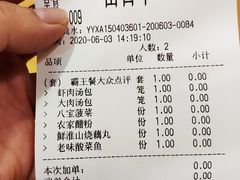 -小六汤包(万和城店)
