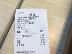 账单-魏家凉皮(科技三路店)