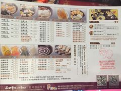 菜单-鲜芋仙(观音桥大融城LG店)