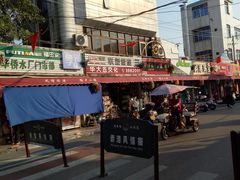 -有间冰室(侨港风情街店)