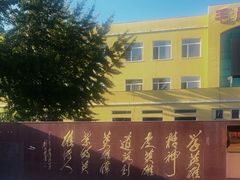 -毛岸英学校