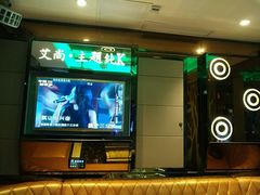 -艾尚主题式KTV(艾溪湖绿地店)