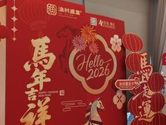 -渔村盛宴(航空新城店)