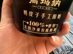 -高玛纳驴肉火烧(一世界店)