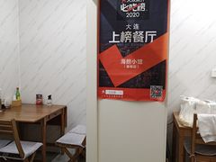 -海胆小馆(东北水饺·春柳店)