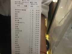 账单-牛记皇·鲜牛肉火锅(弘阳广场店)