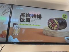 -米陀饭团•紫菜包饭(中华广场店)