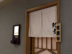 -鮨青(恒基名人购物中心店)