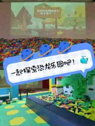 -恐龙探索乐园(磁器口店)