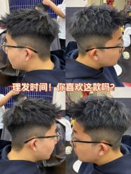 -贝勒爷专业男发