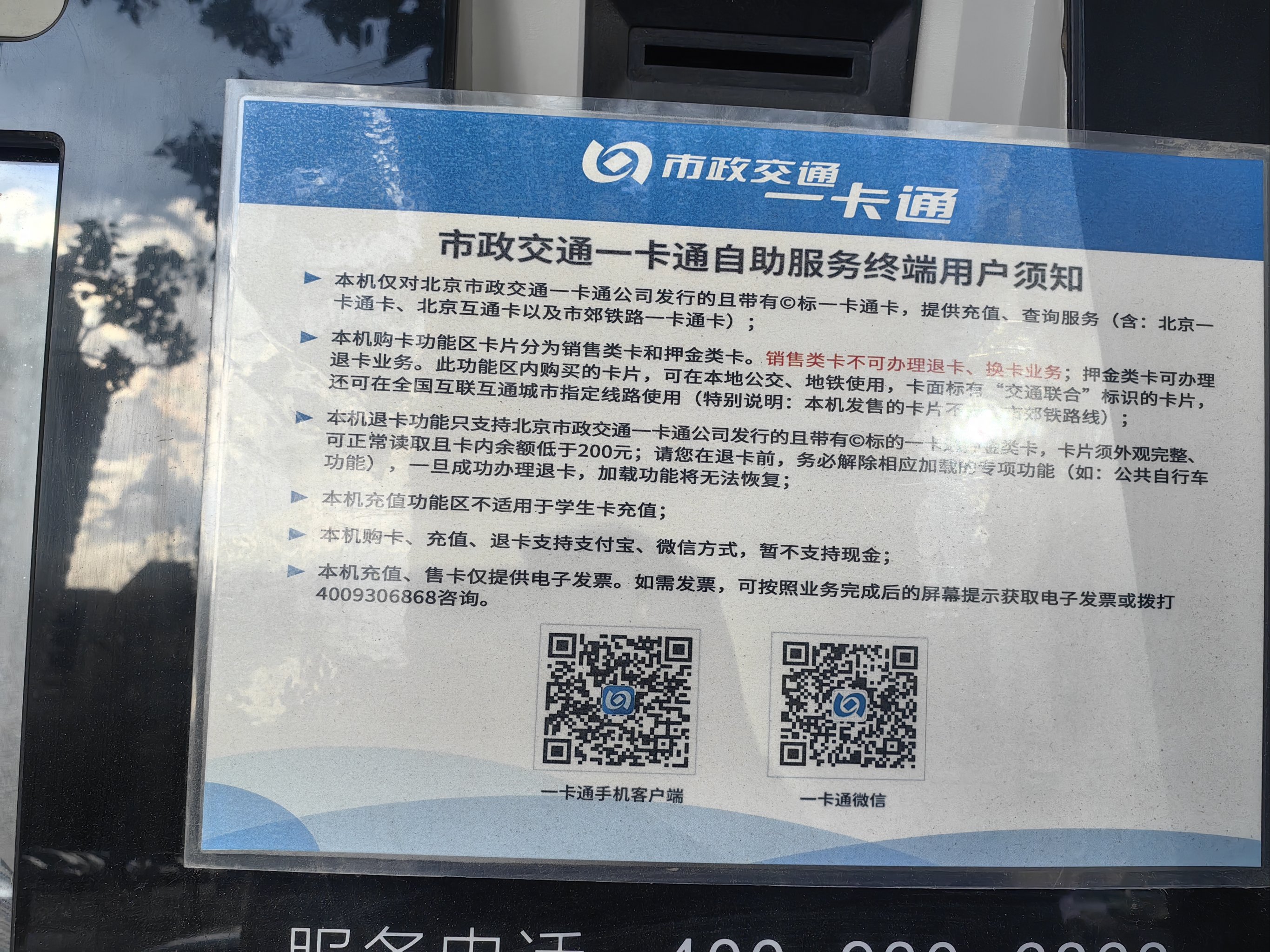 ic卡电话机收费(ic卡电话机哪年开始的)