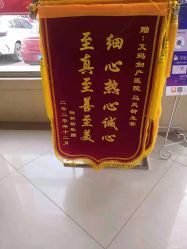 -济南艾玛妇产医院