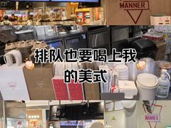 -Manner Coffee(壹方城店)