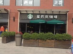 iphone_upload_pic-星巴克臻选(武汉首义汇店)