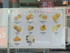 -鲍师傅糕点(春熙路店)