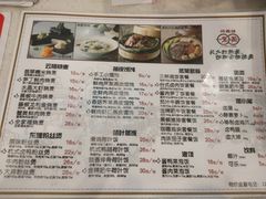 菜单-巧燕坊一笼一蒸(庆春广场地铁站店)