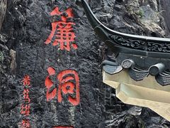 -水濂山森林公园