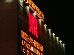 -鼎盛王朝康熙大典实景演出