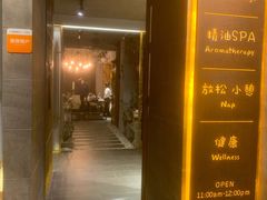 -泰·菩提树下[泰式按摩x精油SPAx肩颈头疗](新景店)