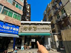 -刘兰英牛羊肉泡馍(立新街店)