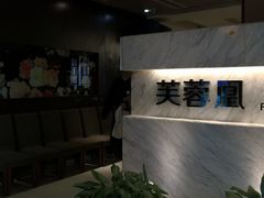 大堂-芙蓉凰花园酒楼