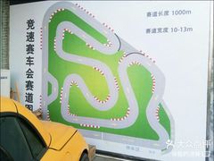 -竞速卡丁车赛车会(道滘店)