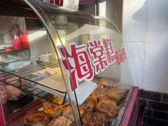-宝丰饭店