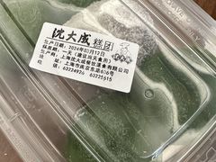 -沈大成(南京东路店)