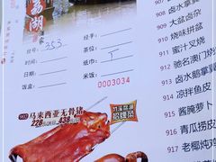 -潮喜竹溪荔湖酒家(荔枝湾店)