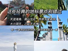 -三亚南山文化旅游区