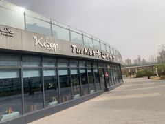 -土耳其卡巴布清真餐厅(西安店)