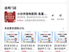 -小伙伴宠物医院•急重症转诊中心·老年专科·犬猫全科(北大街总院)
