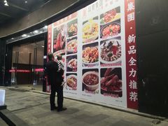 -山泉公馆酒家(珠江新城店)
