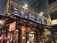 -三玛璐酒楼(汉口路店)
