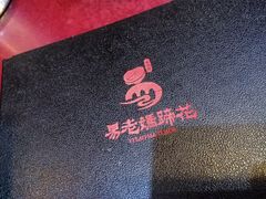 -易老妈蹄花.特色川菜(人民公园总店)