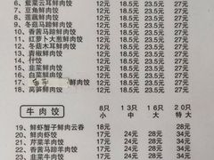 -聚荣饺子店
