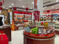 零售区-北京稻香村(文化东路店)