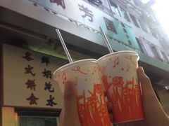 -兰芳园(上环店)