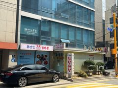 -韩女士酱蟹店