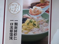 -琴岛顺天馄饨(营口路市场店)