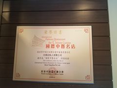 -文东记(马里士他路)