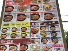 -食其家·牛丼咖喱(广元西路店)