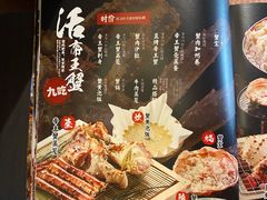 -蟹田居·活蟹料理(东城店)