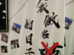 -岳合轩老北京涮肉