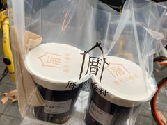 -厝内小眷村(长宁定西路店)
