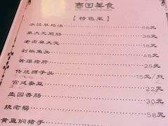 -壶园美食·淮扬菜(东圈门店)